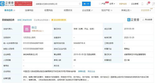 騰訊關聯(lián)公司投資星合互娛，助力拓展海外游戲市場