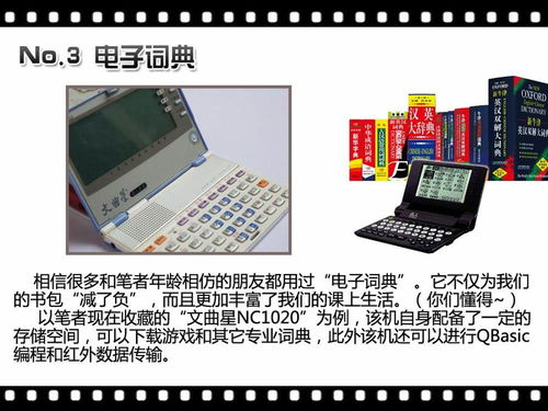 超越想象hold不住 十大怪胎電腦軟硬件產(chǎn)品盤點