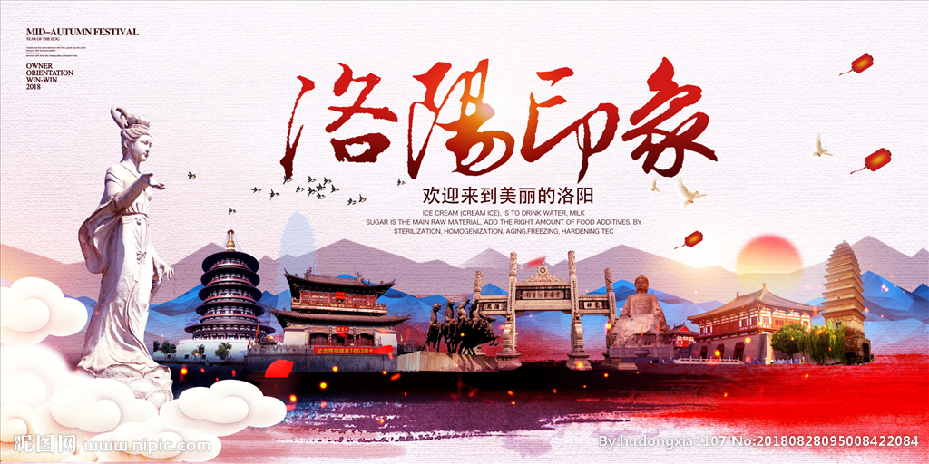 古都新韻 洛陽印象設計圖的創(chuàng)意演繹與視覺呈現(xiàn)