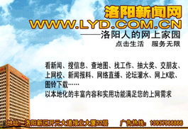 洛陽代理代辦服務助力本地企業(yè)實現(xiàn)高效發(fā)展，新聞網(wǎng)廣告?zhèn)鞑バ@著提升來訪質(zhì)詢